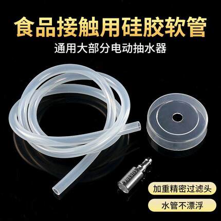 抽水管304吸水沉水头电动器不锈钢纯净抽水茶茶盘桶装水管食品级