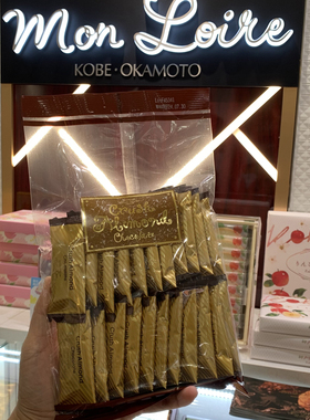 国内现货日本神户叶子Mon loire杏仁坚果巧克力22枚天总推荐同款