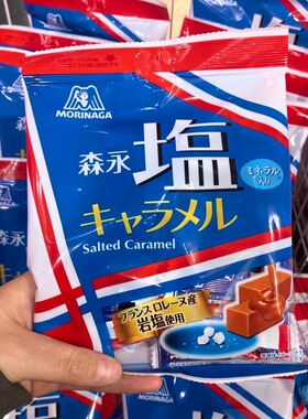 日本本土森永盐糖83g牛乳奶糖零食