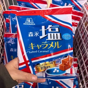 日本本土森永盐糖83g牛乳奶糖零食