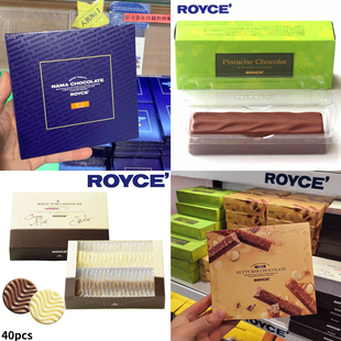 周周飞日本机场零食北海道ROYCE'生巧克力开心果波浪排块巧克力棒