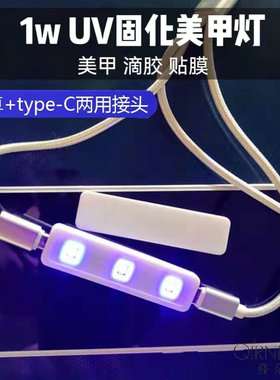 美甲灯光疗机迷你小型速干不黑手UV灯新款产品持久照明指甲烘干机