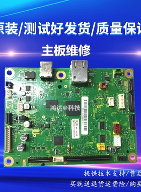 维修兄弟2310D 2710/2715/2730/2750/2550/DN/DW主板电源高压/板