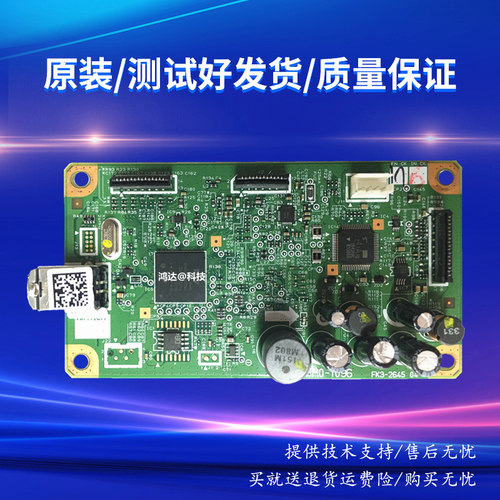 佳能3010 3014-4412-4410-4452 4450 4550D-4570DN DW主板4430