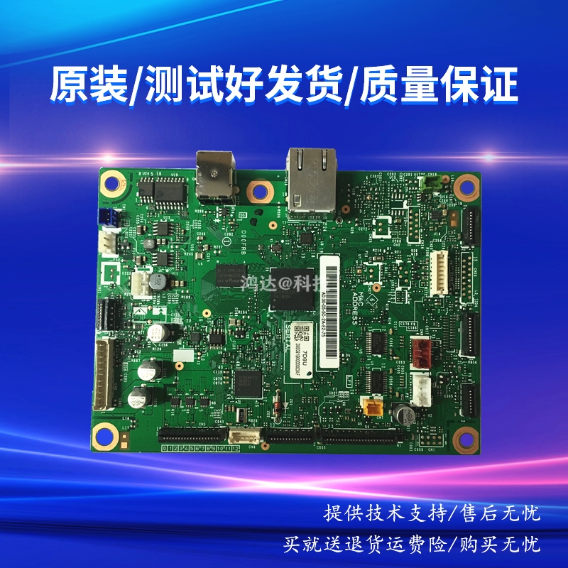 适用于兄弟L2508DW_L2518DW_L2548DW_L2628DW_L2648DW主板 接口板