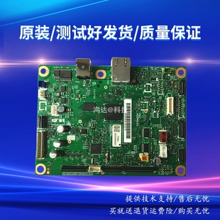 适用于兄弟L2508DW_L2518DW_L2548DW_L2628DW_L2648DW主板 接口板