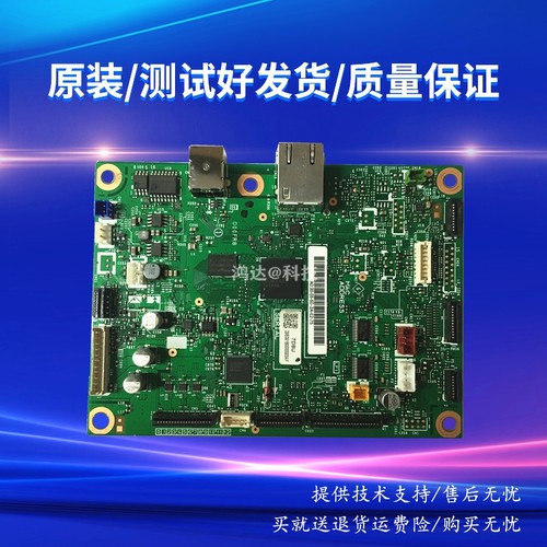 适用于兄弟L2508DW_L2518DW_L2548DW_L2628DW_L2648DW主板 接口板