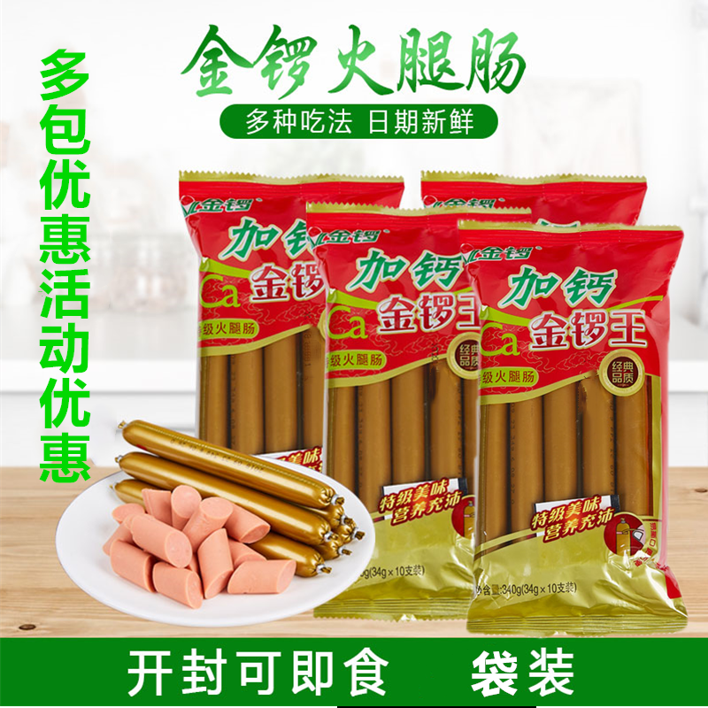 金锣加钙好福油炸麻辣烫火腿肠