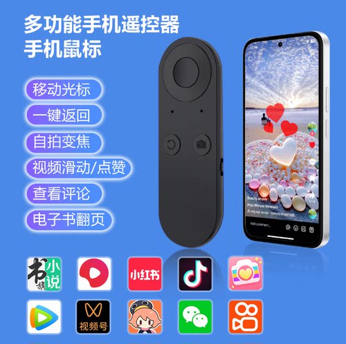 手机遥控器手机移动鼠标