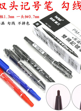 小双头油性记号笔细头马克笔勾线笔儿童绘画黑色勾边笔蓝红双头笔