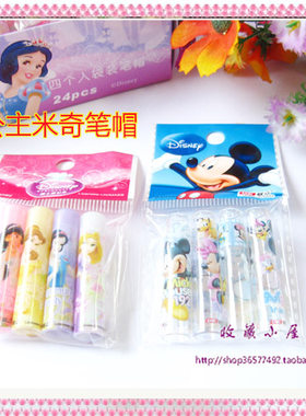 小学生儿童文具4支笔盖