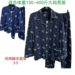 400斤睡衣160CM睡衣套装4尺8加肥加大码特体大号胖人肥佬胖体589