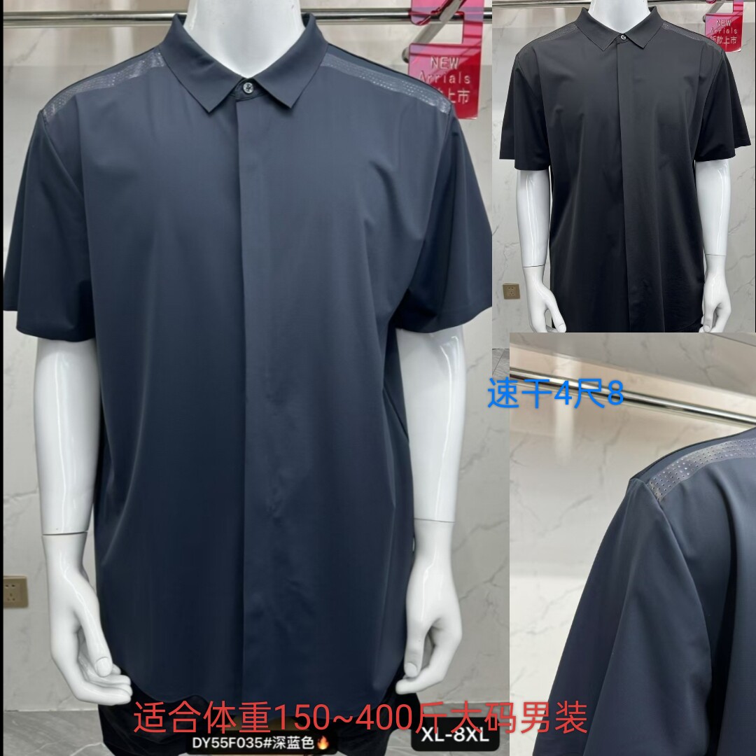 035斤大号加肥加大码特体5尺短袖衬衫衬衣弹力胖人男装速干无痕
