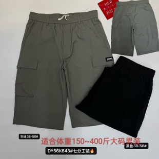 643速干7加肥加大码七分短裤特体大号400斤胖人肥佬工装裤子男装
