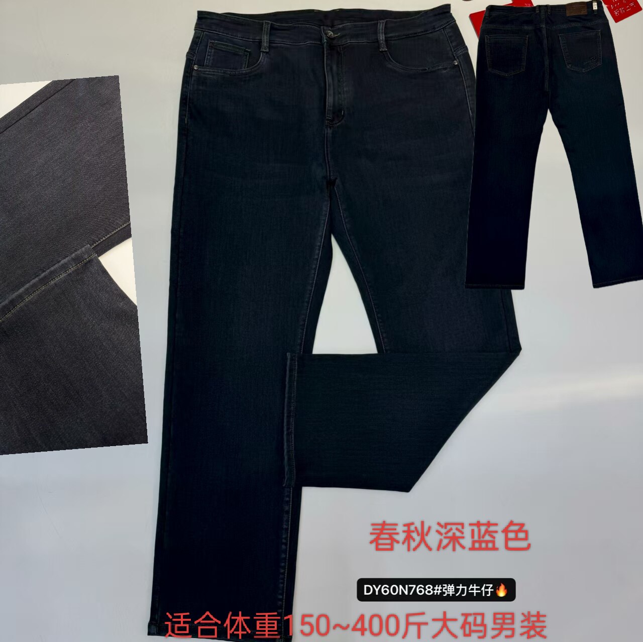 768加肥加大码特体大号春秋款男士大码长裤深蓝色弹力牛仔裤子