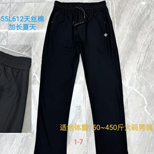 612天丝棉高个子加肥加大加长2米达依空间加长加大运动夏天薄款