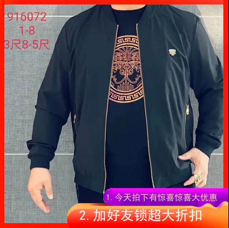 450斤加肥加大号特体大码男夹克