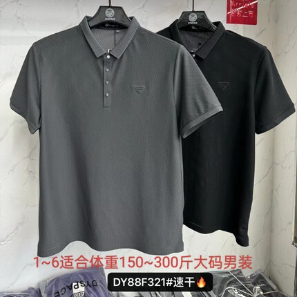 300斤特体大码男装加肥加大号士式薄款夏翻领短袖T恤胖人肥佬321