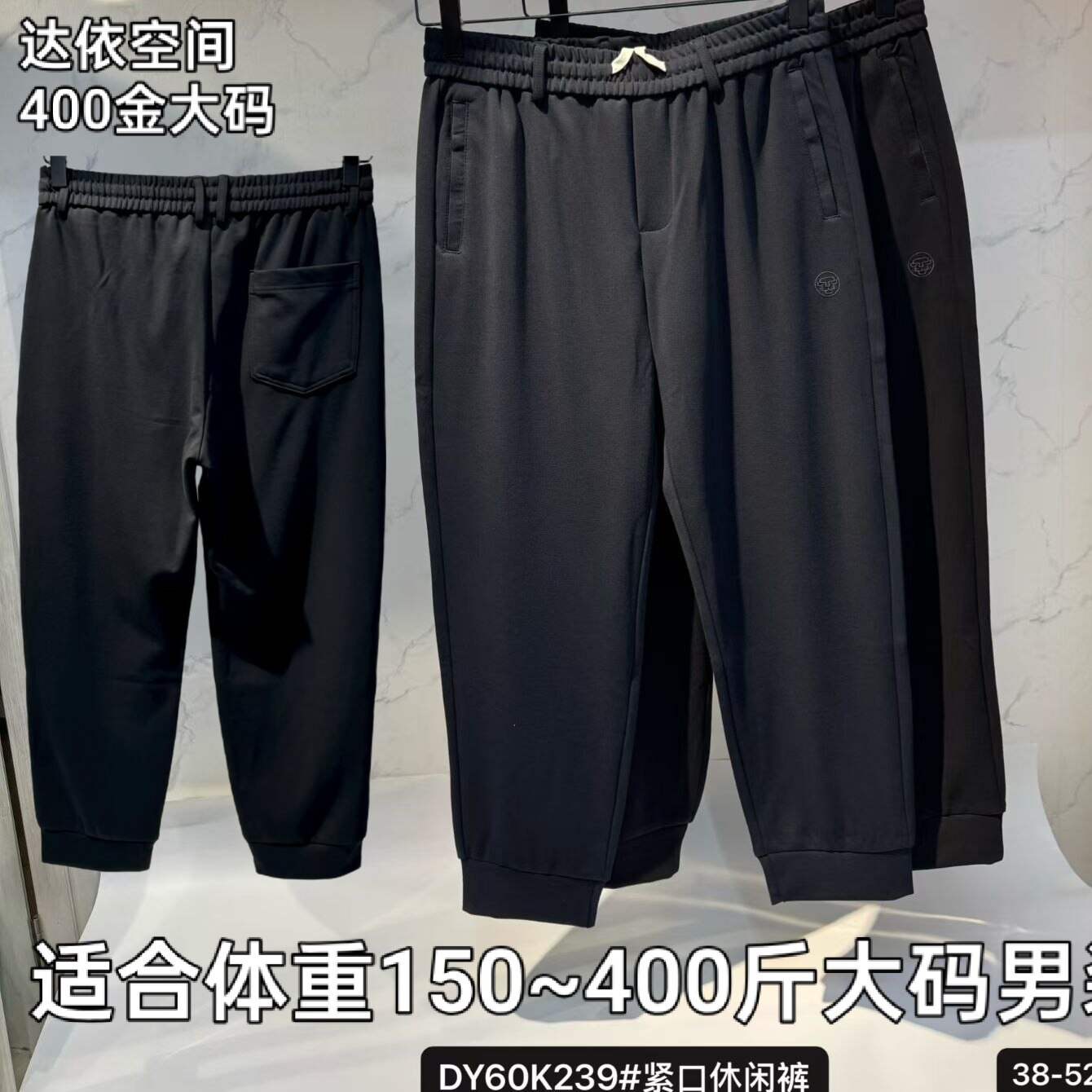 239束口休闲弹力运动52加肥加大码男士特体大号卫裤子400斤胖子人