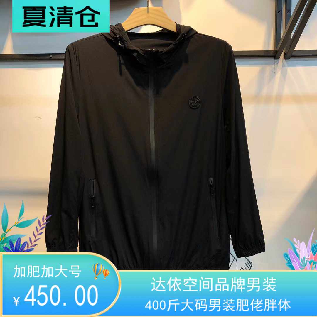 400斤大码男装专卖加肥加大号特体肥佬胖人五尺皮肤衣防晒衣夹克