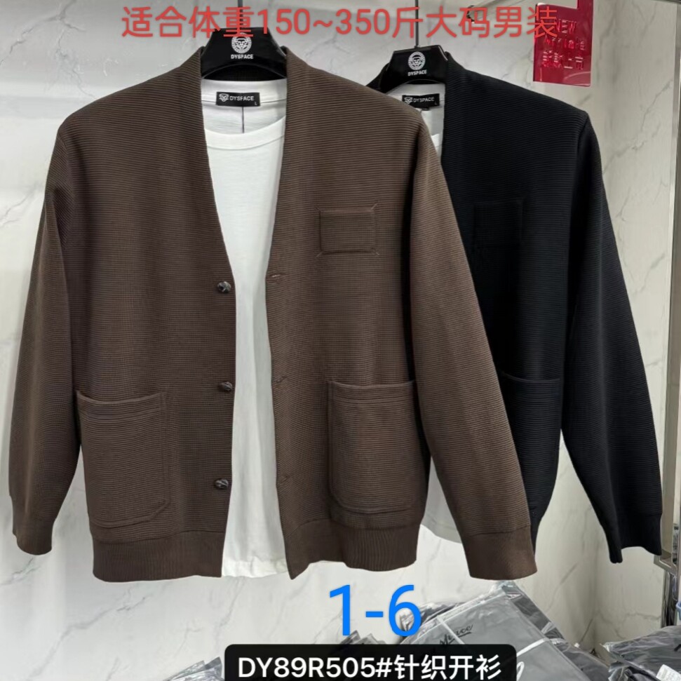 505穿加肥加大号加肥加大号特体大码男装毛线衫毛衣350斤打底开衫