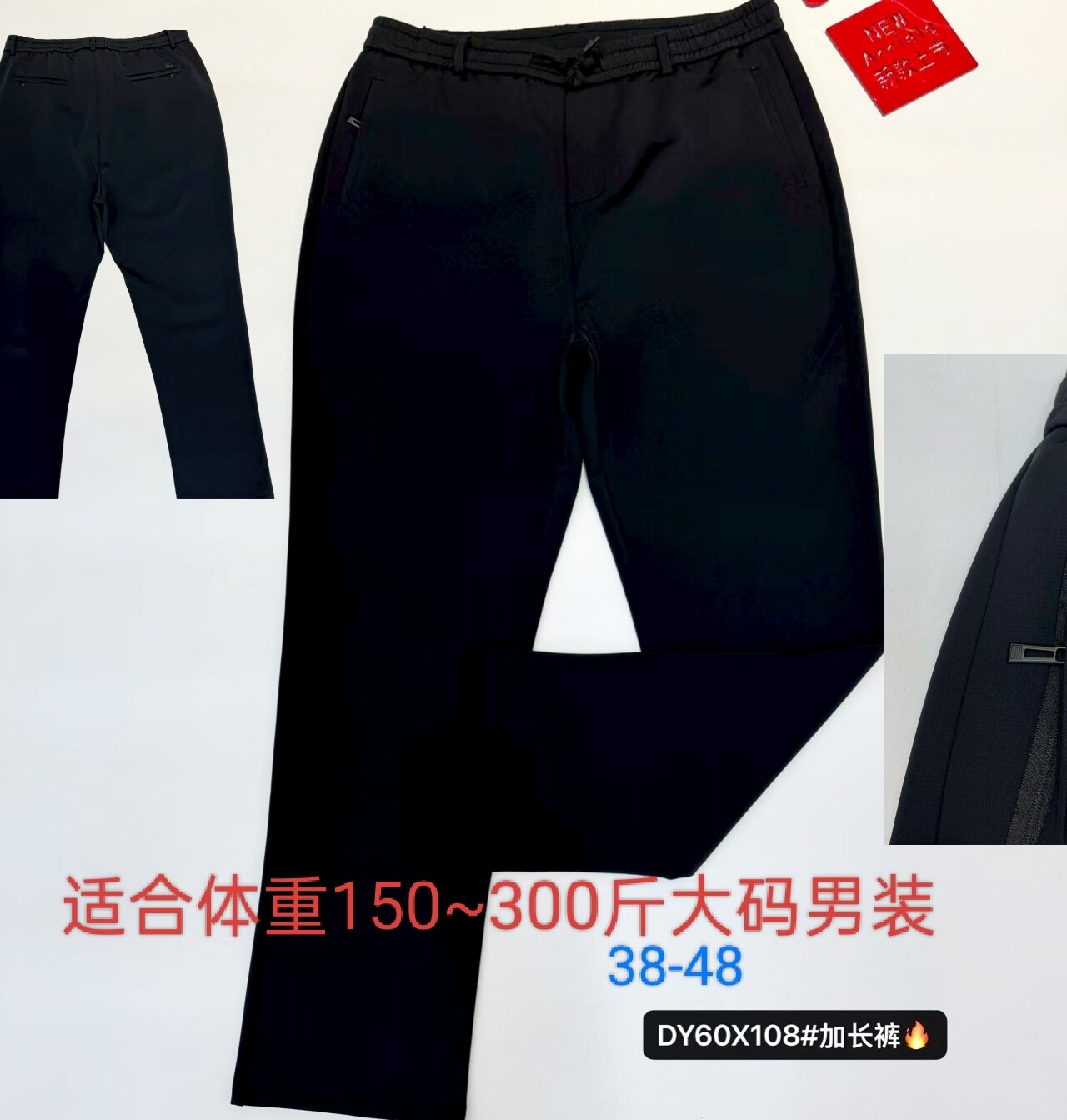 108棉质运动卫裤加肥加大号码男弹力休闲裤子春秋高个子加长300斤