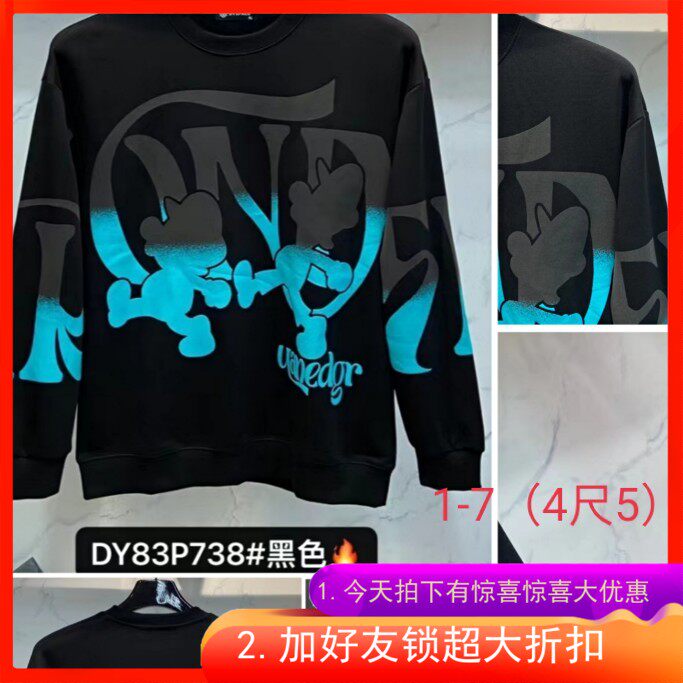 4尺5胸围达依空间大号加肥加大码男士秋季潮款圆领长袖卫衣83P738