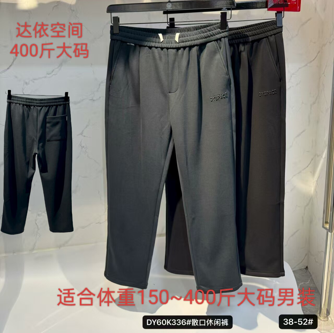 336休闲弹力运动加肥加大码男士休闲特体大号卫裤子400再生纤维素