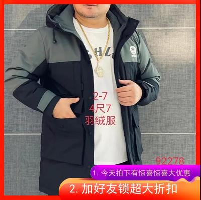 300斤大码男装4尺7加肥加大号冬季加厚中长款休闲羽绒服