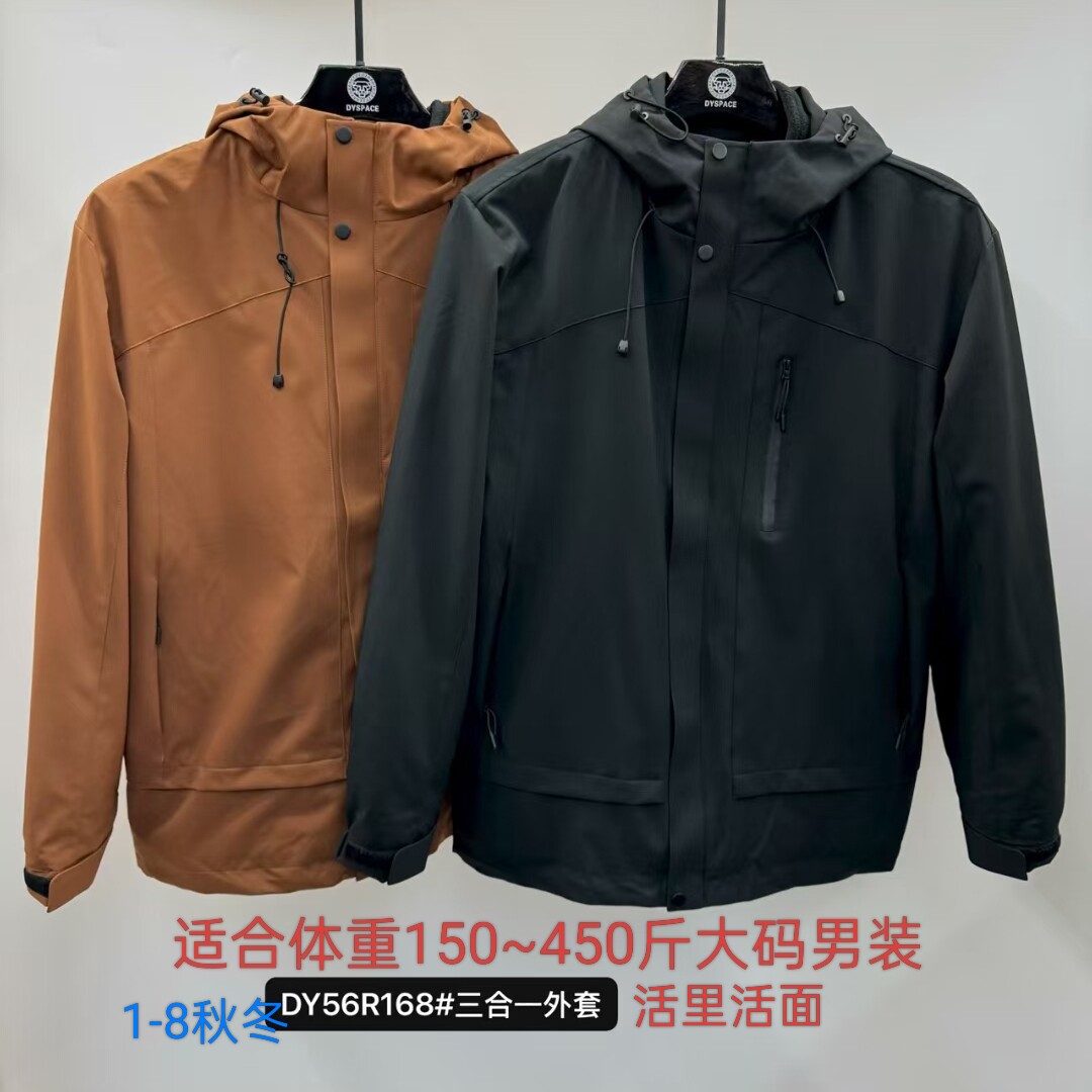 168加肥加大号男士夹克大码男装活里活面三合一秋冬棉服棉衣脱胆