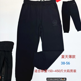 238运动卫裤加肥加大码男士弹力休闲裤大号56裤子夏天薄款空气棉