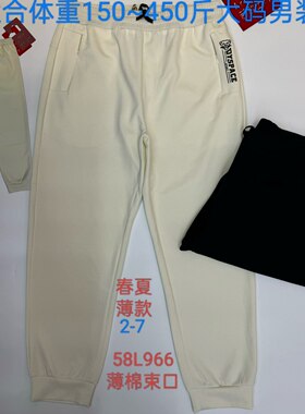 966棉质束囗加肥加大码特体大号达依空间运动春夏薄款休闲运动裤