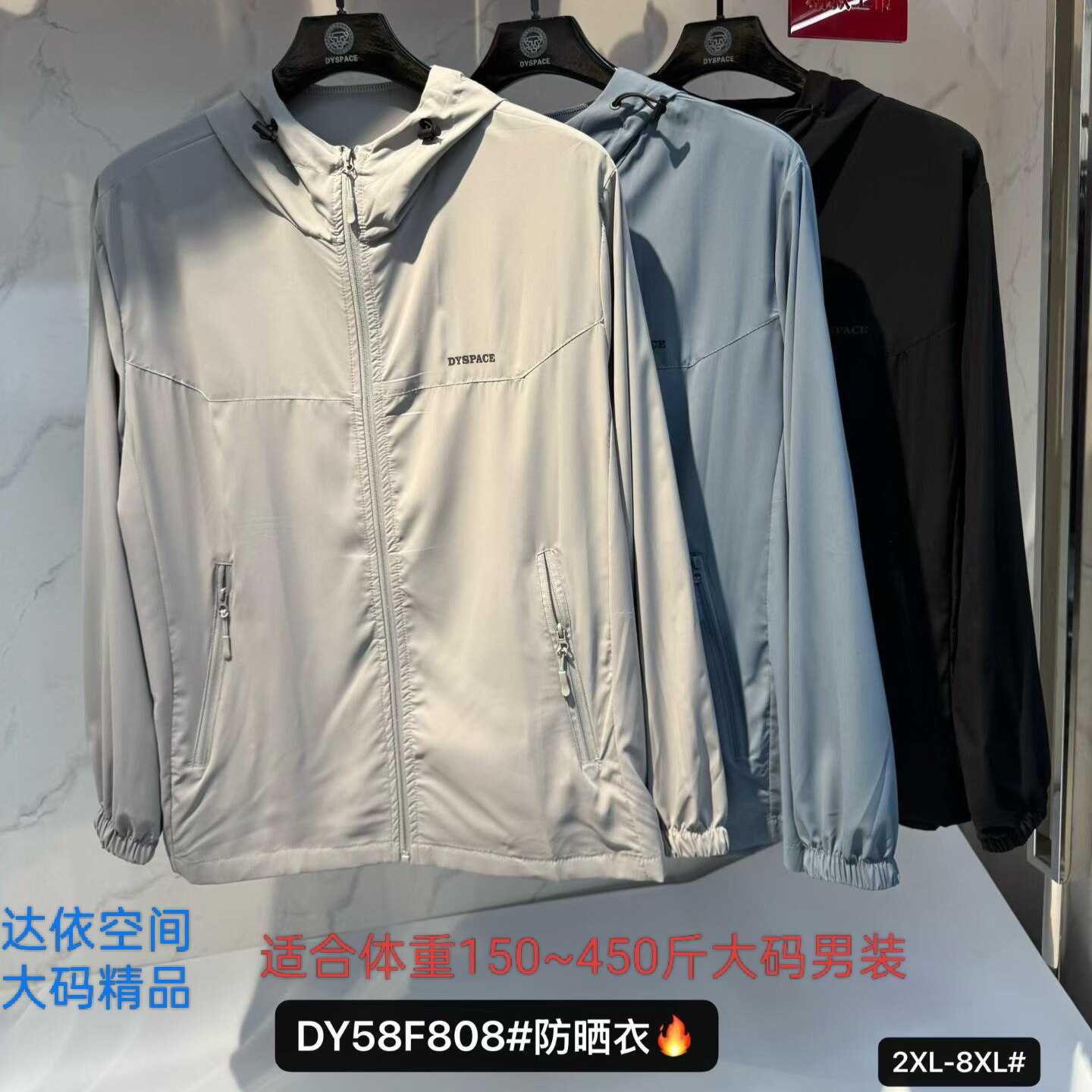 808大码男装专卖加肥加大号特体肥佬胖人五尺皮肤衣防晒衣夹克