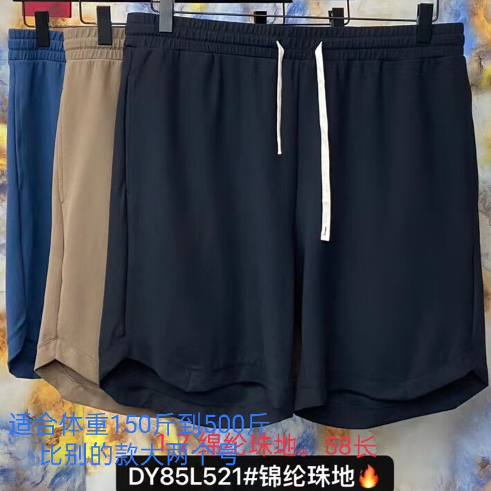 450斤达依空间速干男装加肥加大码运动弹力特体大号56五分短裤521