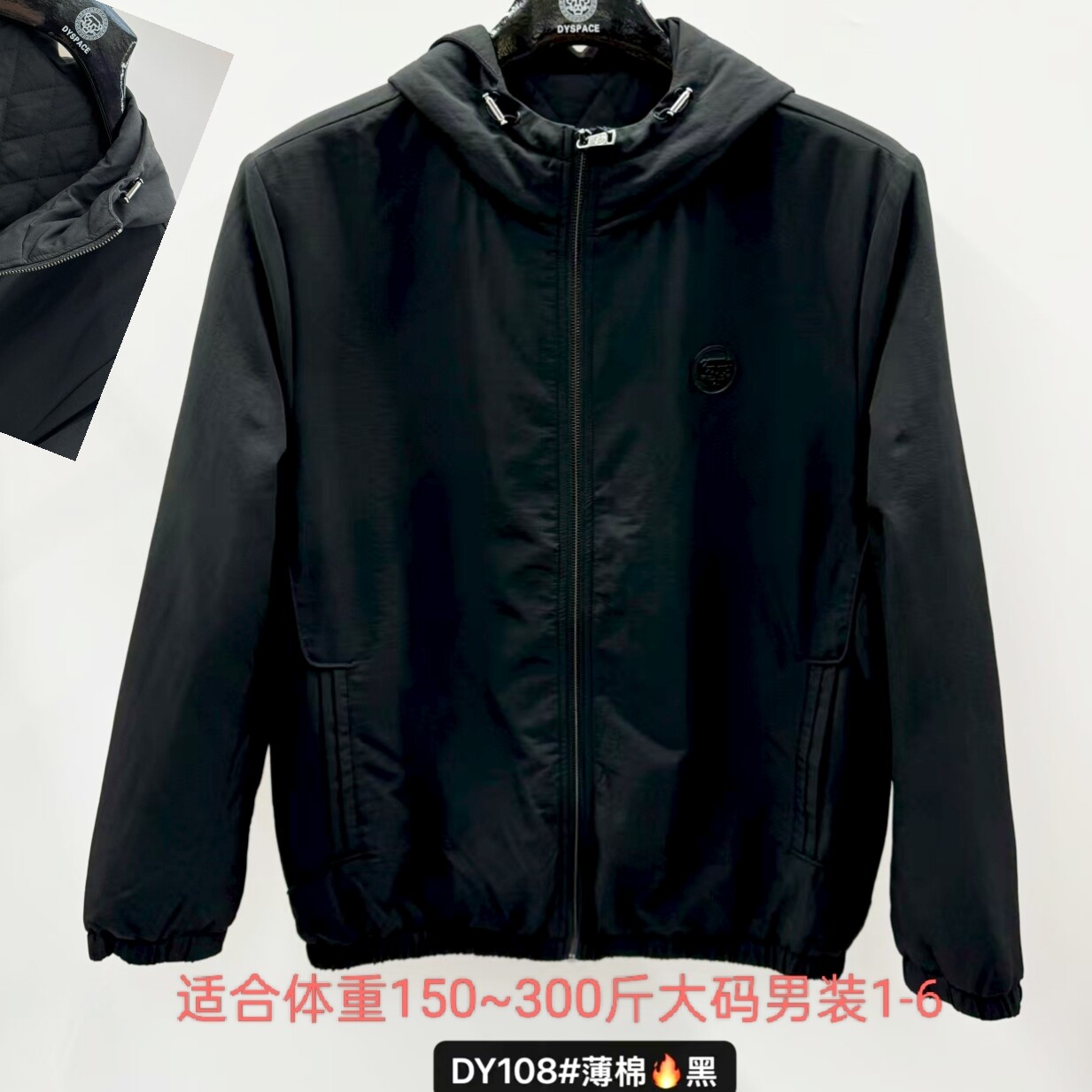 108薄棉外套大码男装薄棉服夹克秋冬上衣加肥加大号夹克外衣300斤