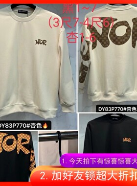 370斤7特体大号加肥加大码男式士装秋季圆领长袖卫衣胖人肥佬P770