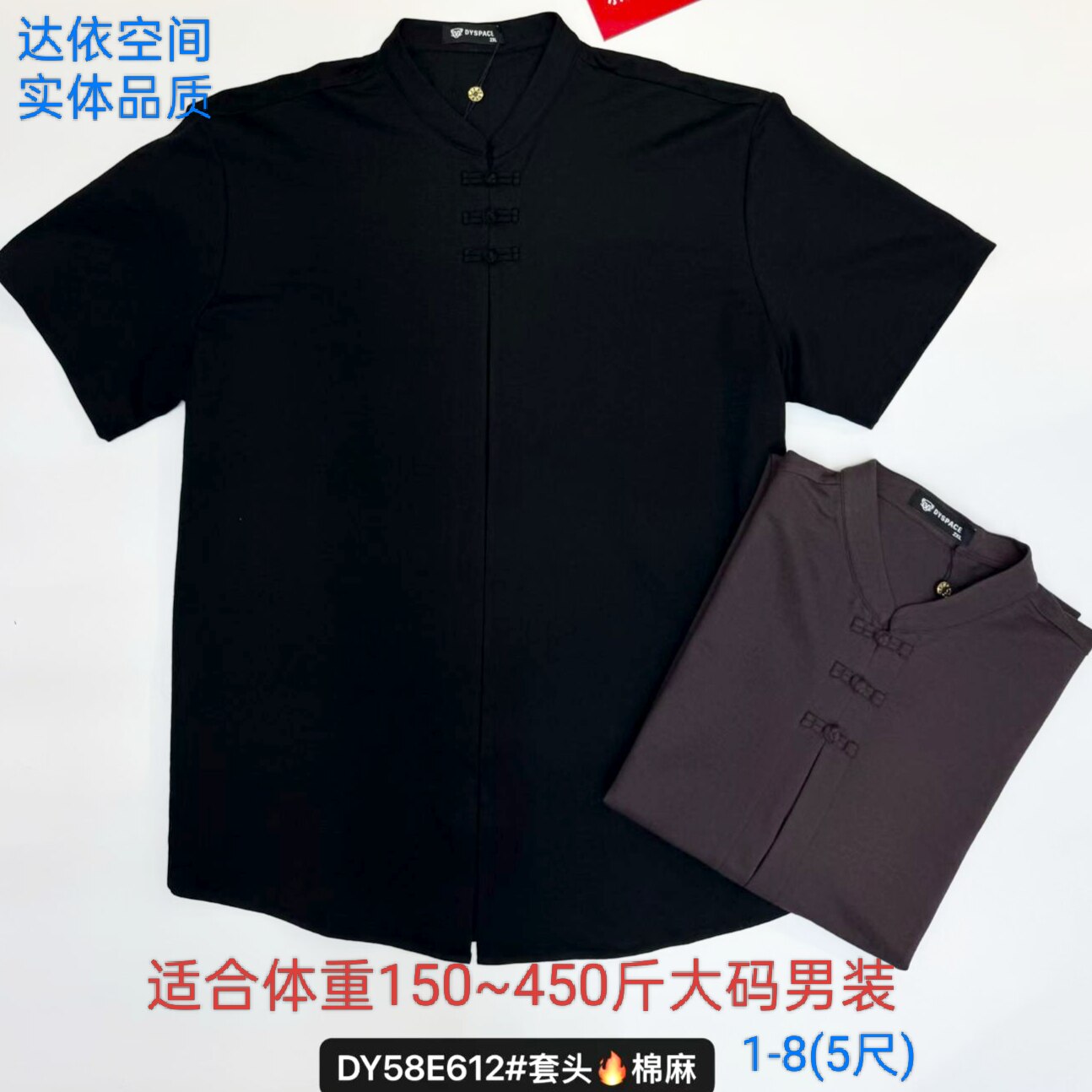 612套头紫色中式立领大号加肥加大码特体大号短袖T恤衬衫衣弹男装