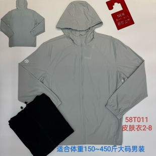 011大码 专卖加肥加大号特体肥佬胖人五尺皮肤衣防晒衣夹克 男装