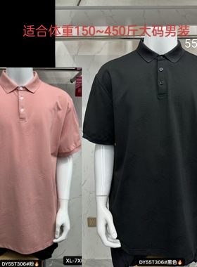 306珠地棉特体大码男装加肥加大号士式夏翻领短袖T恤达依空间5尺