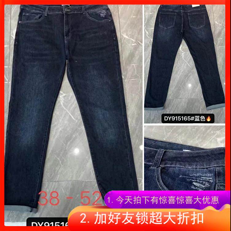达依空间牛仔裤加肥加大拉链水洗