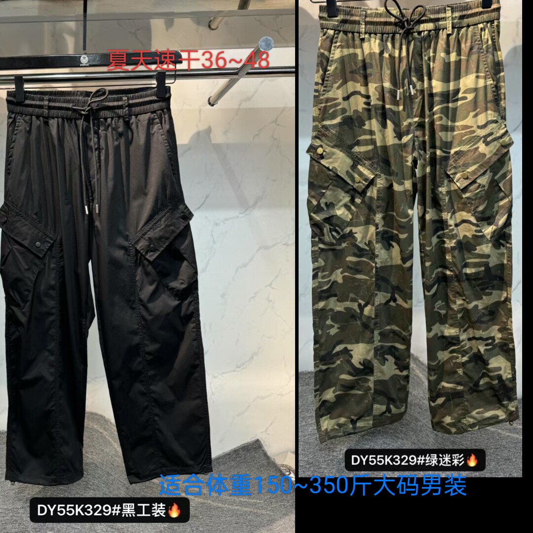 329多功能松宽紧腰围特体加肥加大码男装夏天薄胖休闲大号裤子4尺