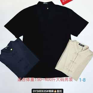 衬衣弹力男装 635棉麻中式 衬衫 特体大号5尺短袖 立领大号加肥加大码