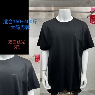 T恤达依空间450斤胖人速干 加肥加大号夏圆领短袖 657特体大码 男装
