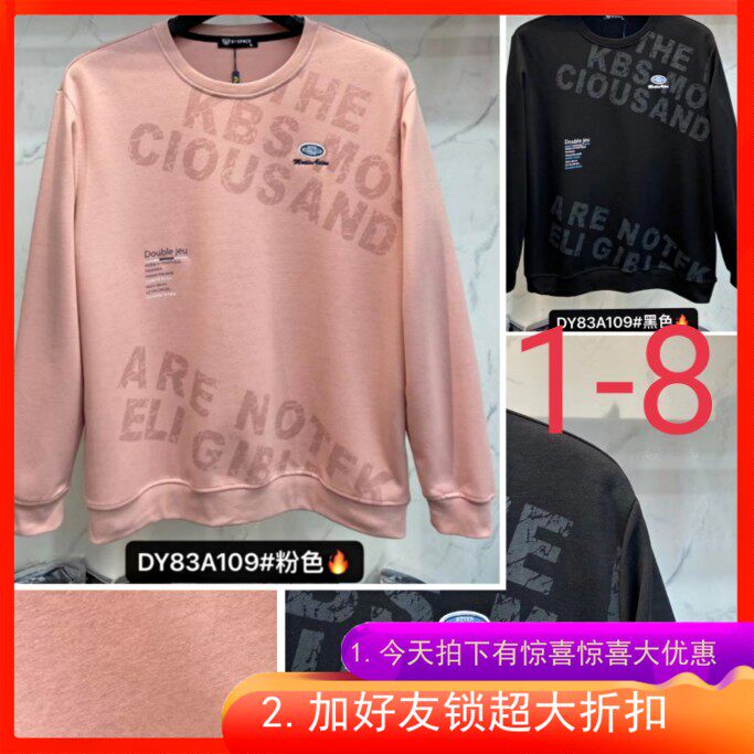 加肥加大达依空间卫衣特体大号