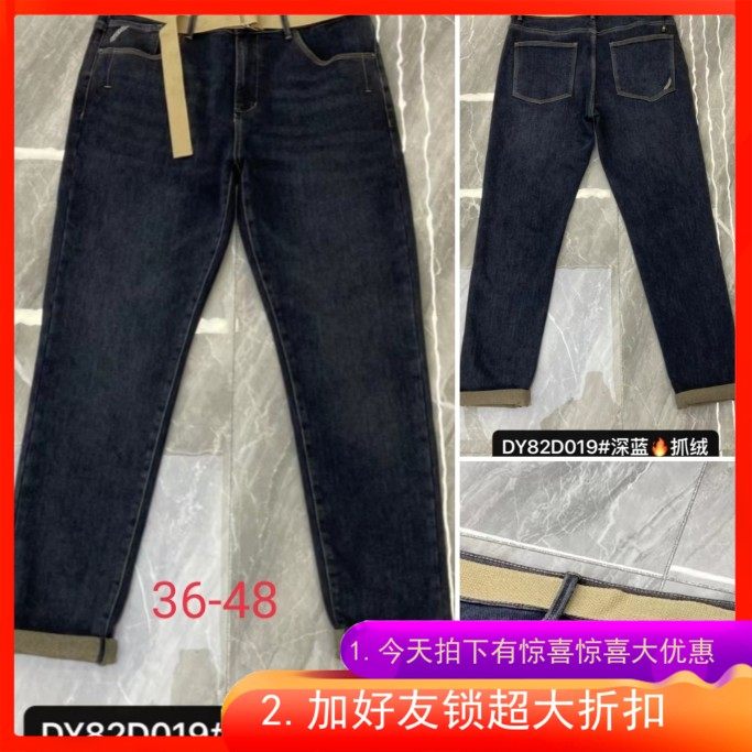 1达依加肥加大码冬天牛仔裤特体大号男装胖人加绒裤子3尺8腰围019