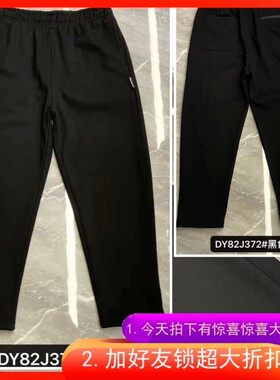 3尺8松紧腰围特体加肥加大码男装秋天胖大号裤达依空间300斤372