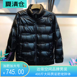 319加肥加大码男士冬天特体大号胖人肥佬立领亮面羽绒服短款外套