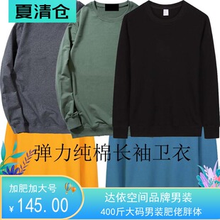 400斤大码男装男装加肥加大号特体大码胖人肥佬160CM4尺8