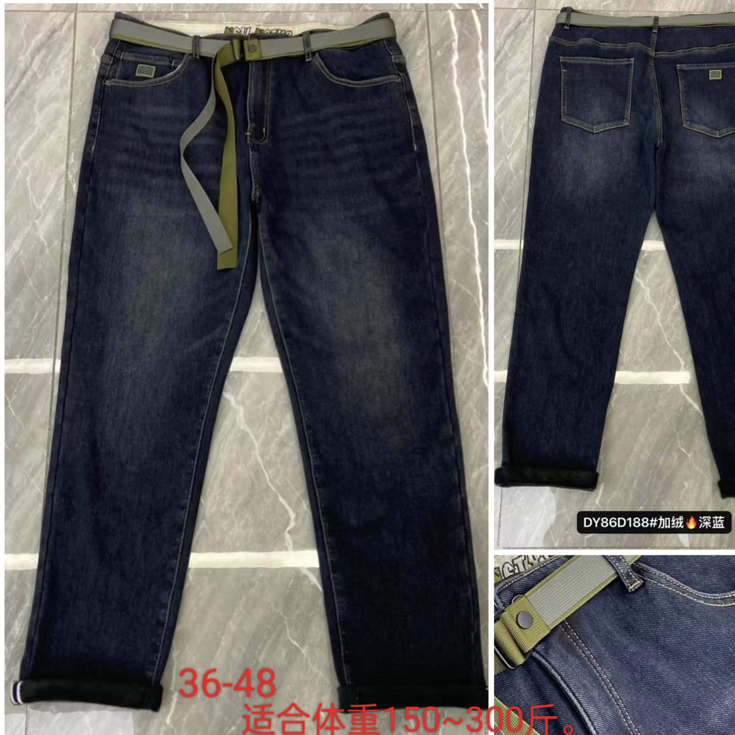 188达依空间加肥加大码高腰弹力特体大号男装裤子48码牛仔裤加绒