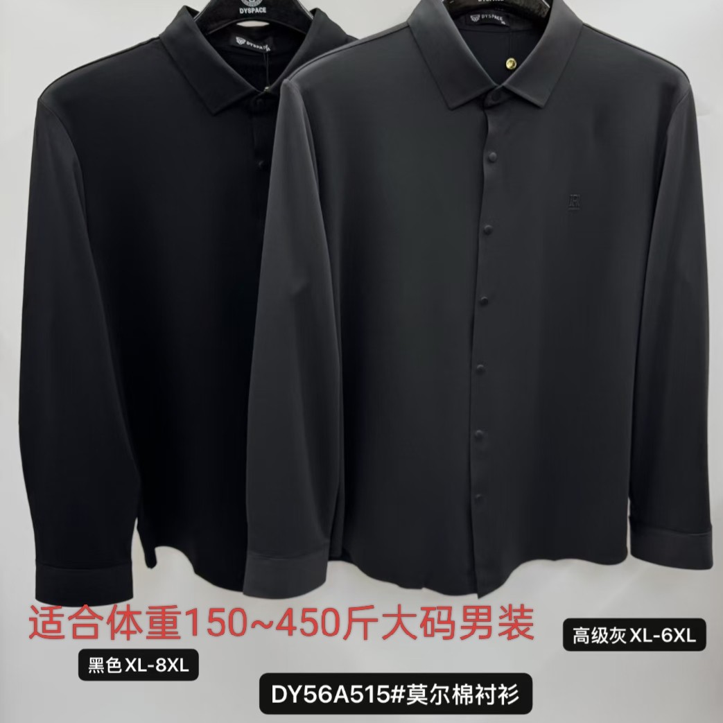 400斤大号加肥加大码特体5尺长袖衬衫衬衣弹力棉胖人男装正装上班